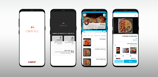 Carriage - Food Delivery