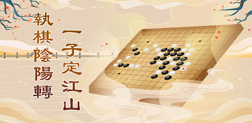 Gomoku Free - Gobang