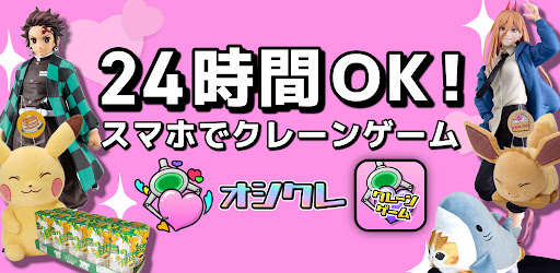 Mobacure (Online Crane Game)
