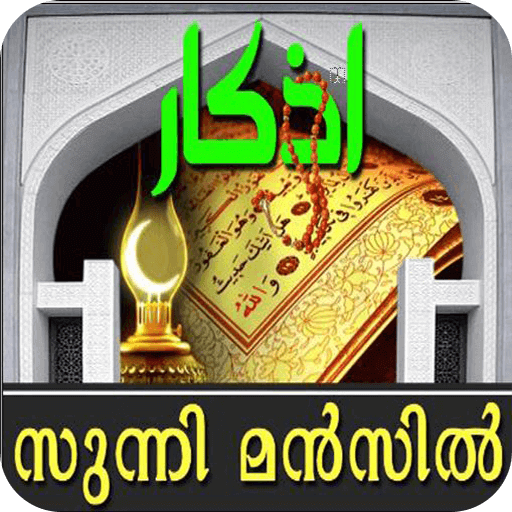 Sunni Manzil